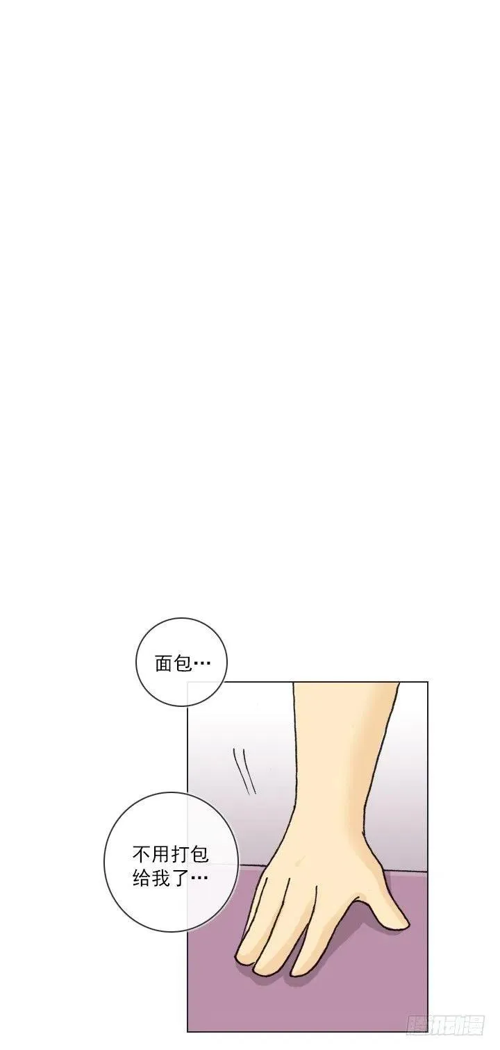 向老板撒谎 第15页