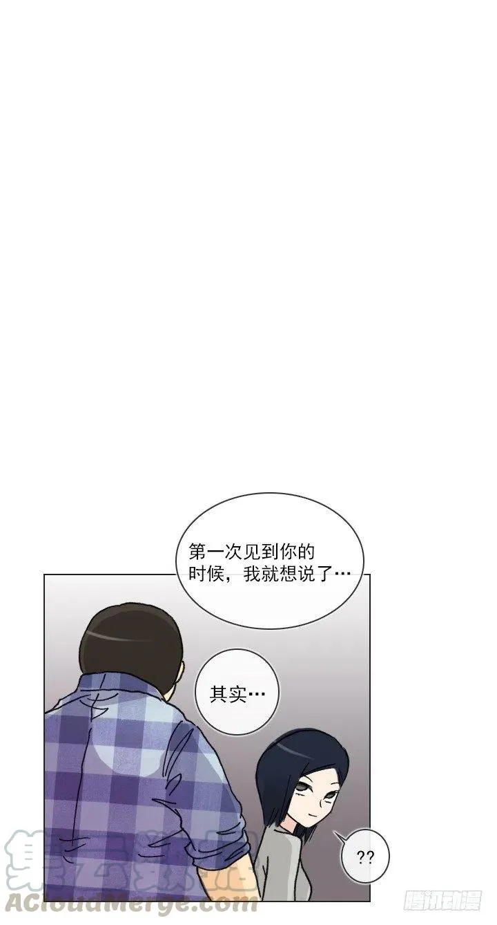 向老板撒谎 第16页