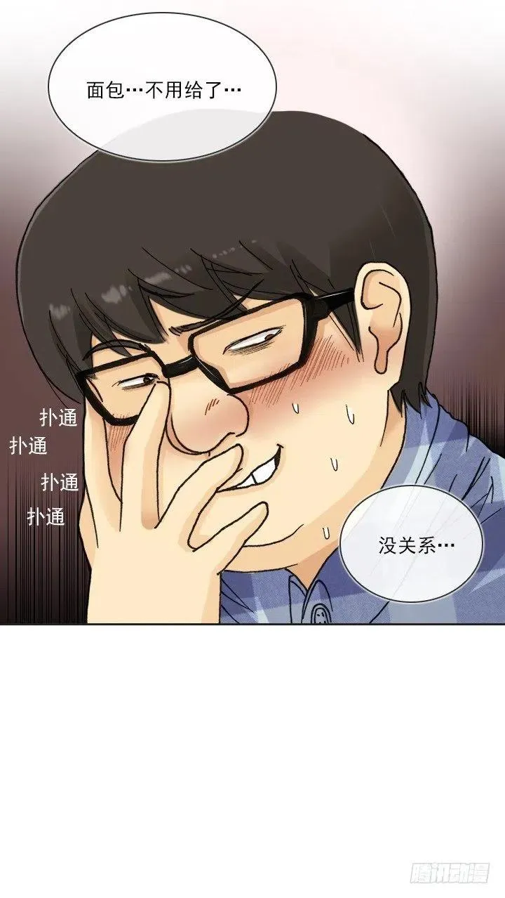 向老板撒谎 第18页