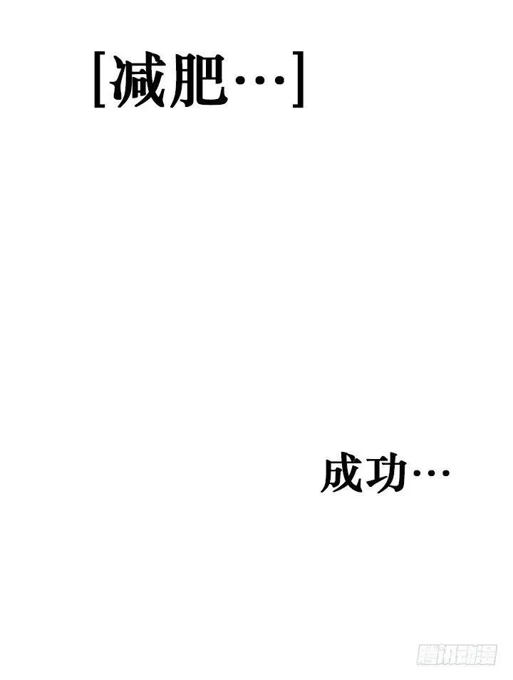 向老板撒谎 第23页