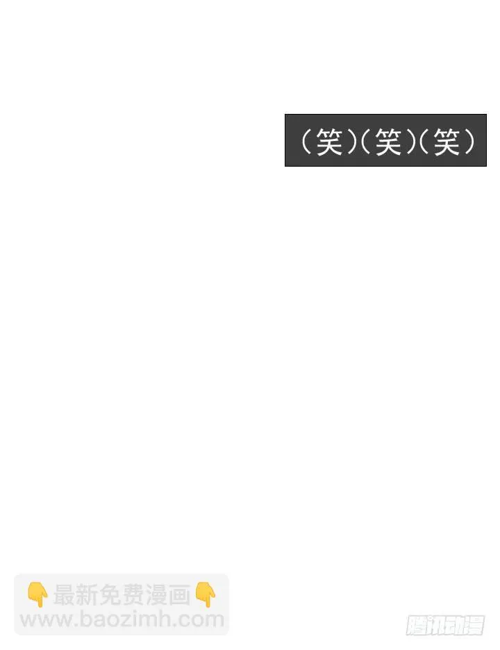 向老板撒谎 第24页