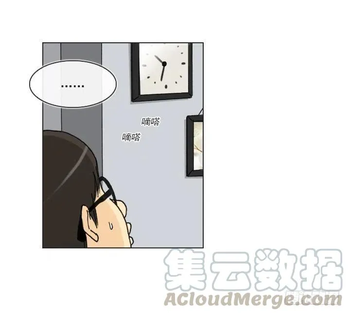 向老板撒谎 第28页