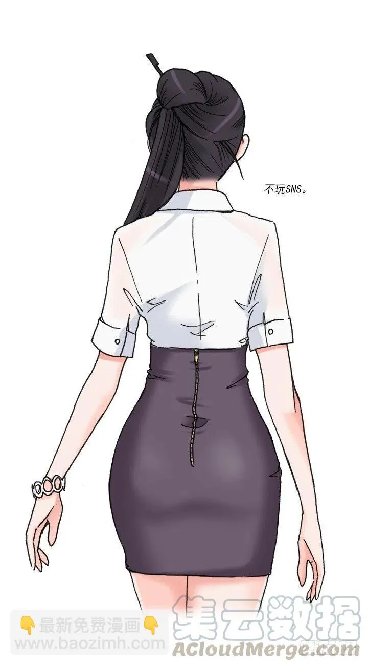 向老板撒谎 第31页