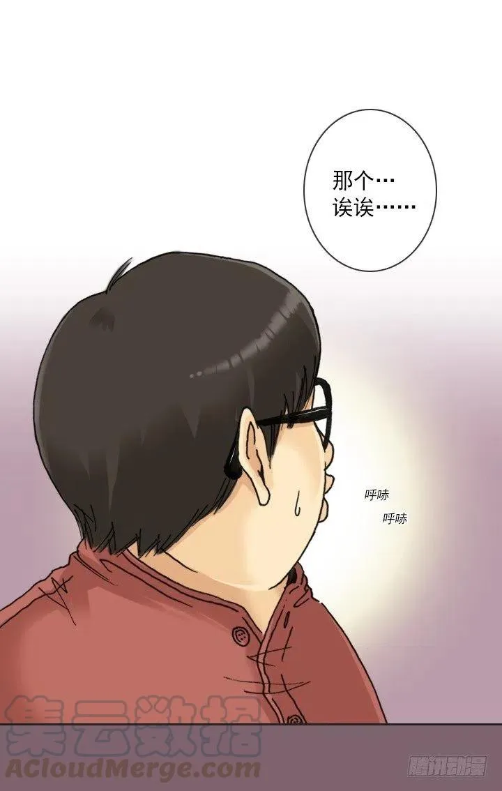 向老板撒谎 第40页