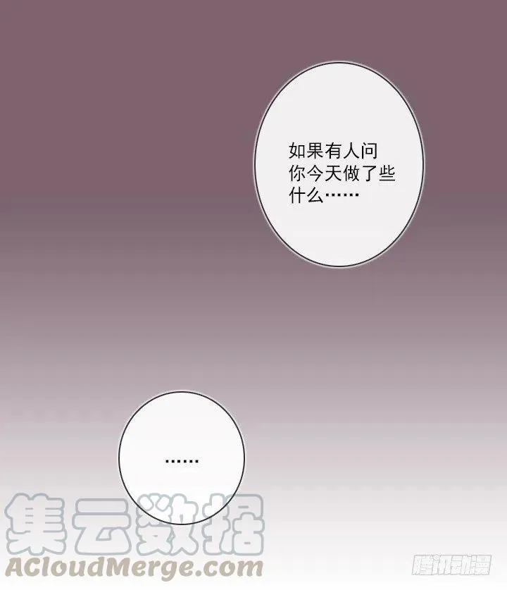 向老板撒谎 第46页