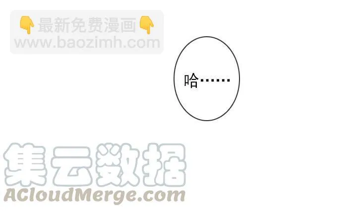 向老板撒谎 第49页
