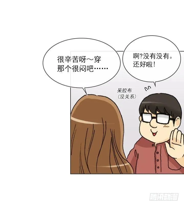 不速之客 第3页