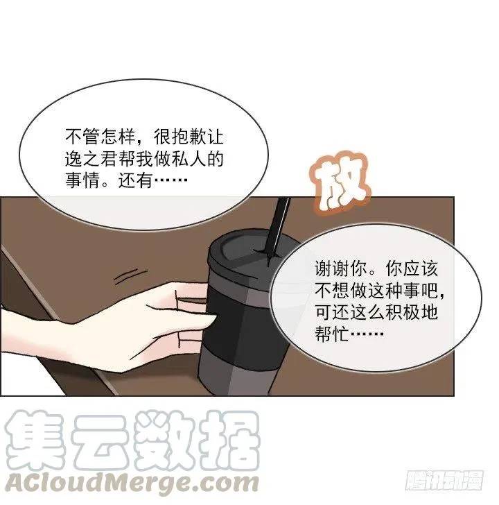 不速之客 第4页