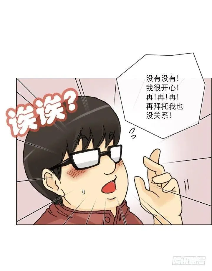 不速之客 第5页