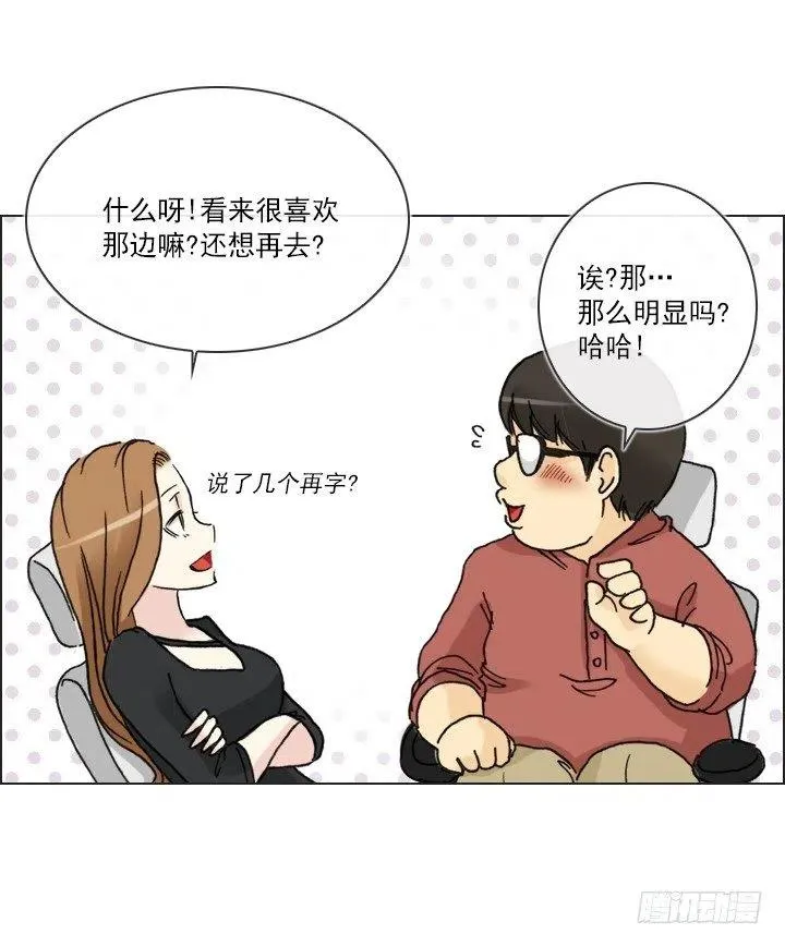 不速之客 第6页