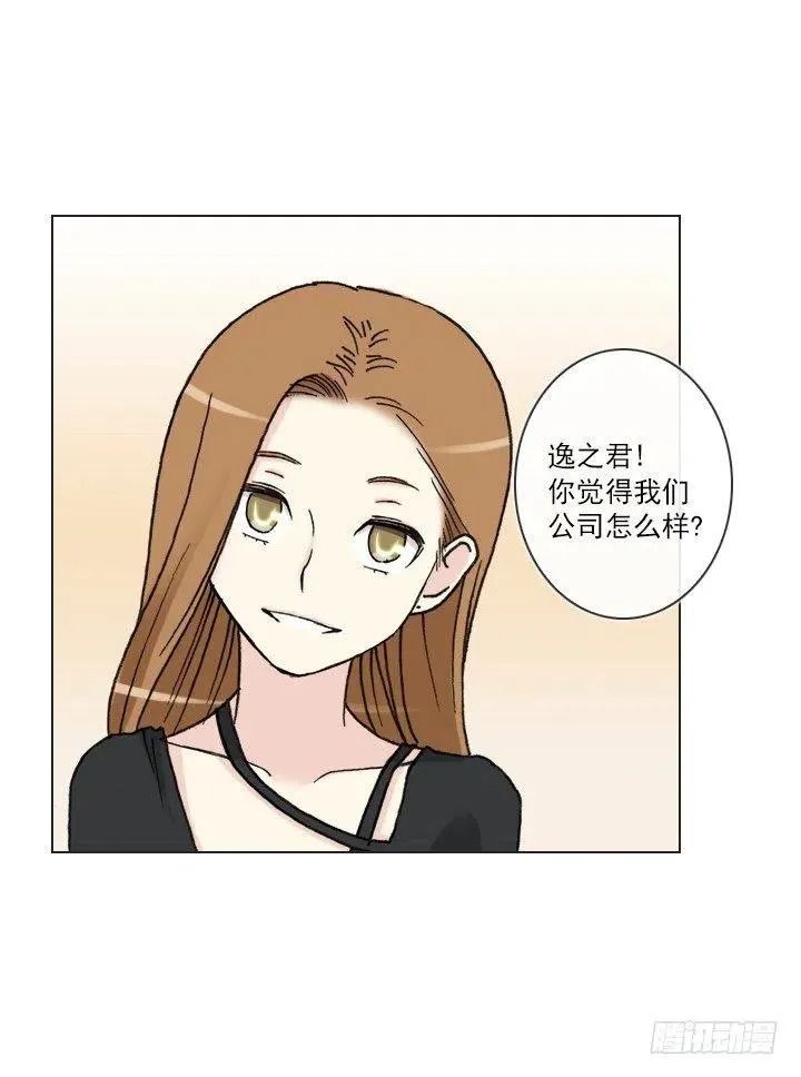 不速之客 第9页