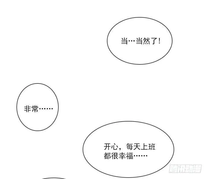 不速之客 第12页