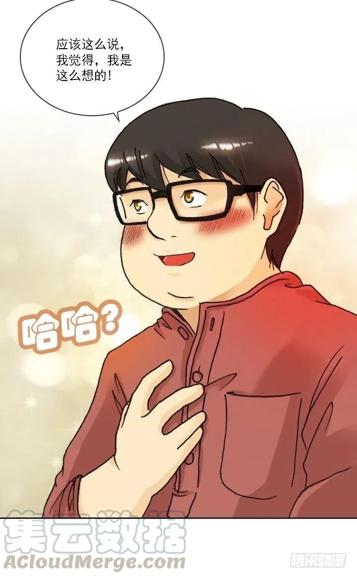 不速之客 第13页