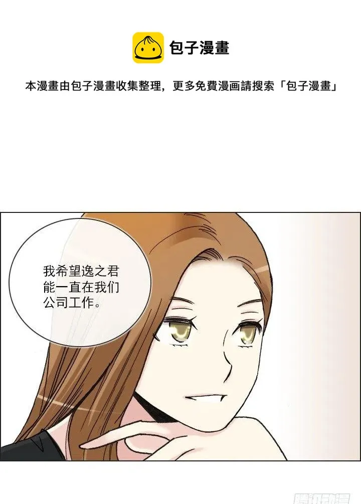不速之客 第17页