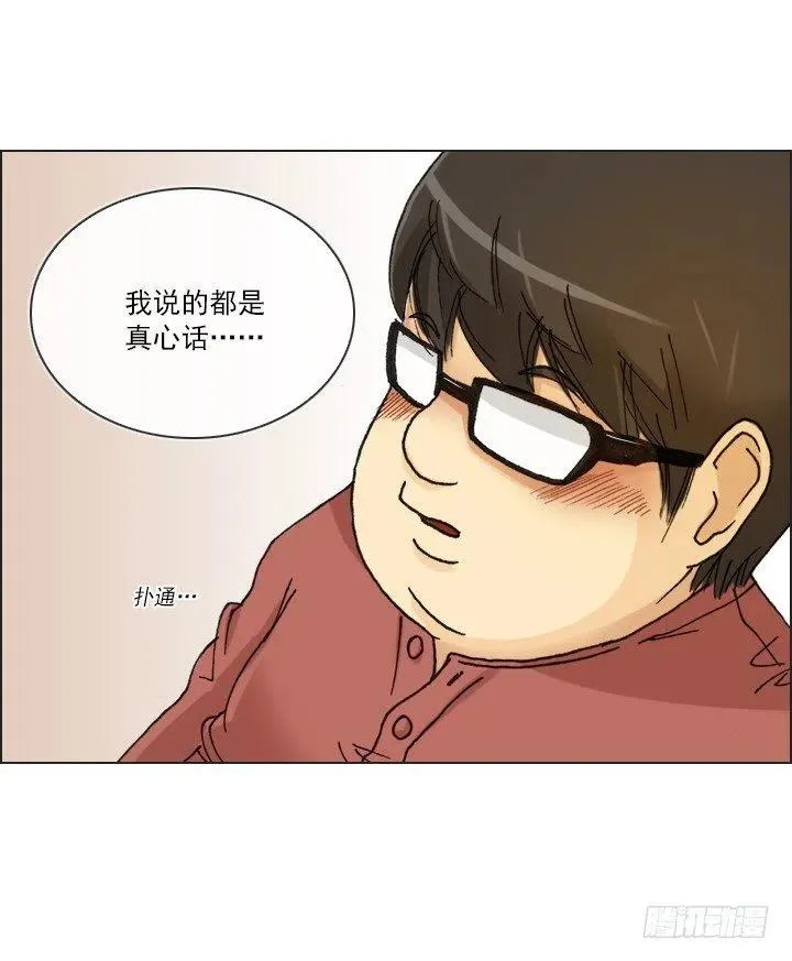 不速之客 第18页