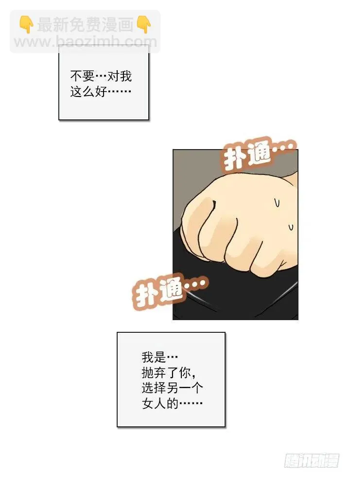 不速之客 第20页