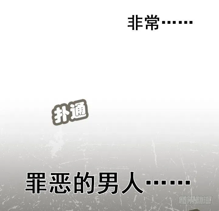 不速之客 第21页