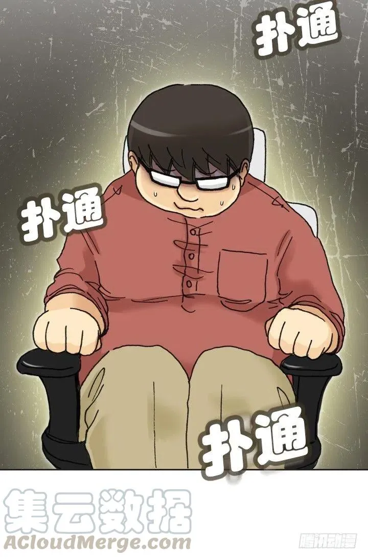 不速之客 第22页
