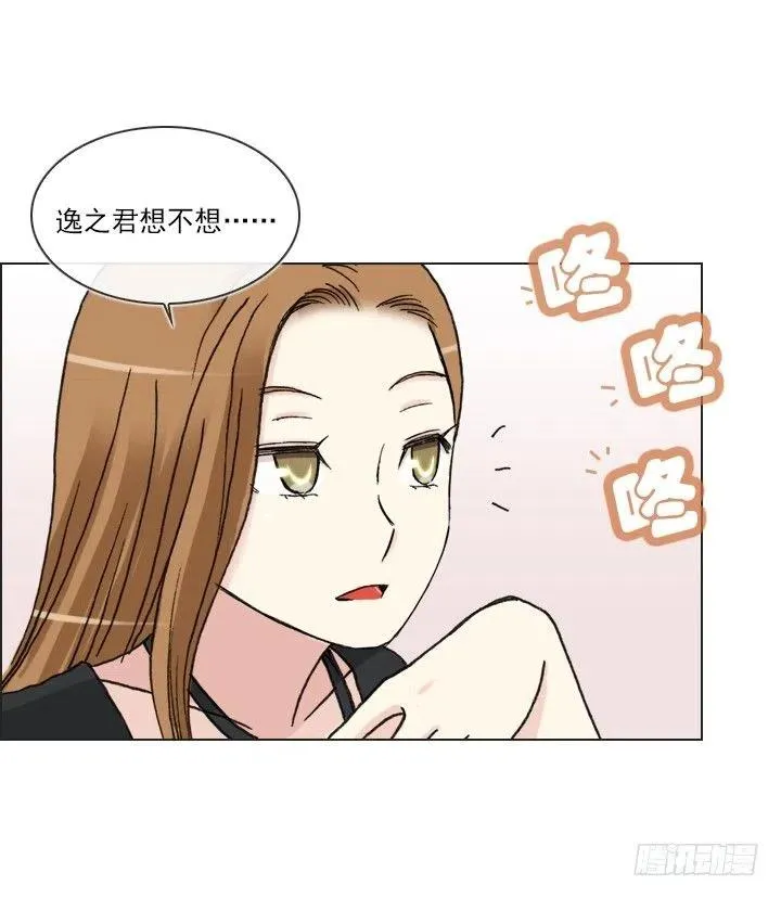 不速之客 第24页