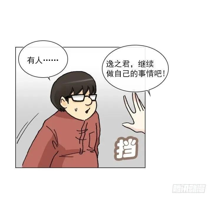 不速之客 第26页