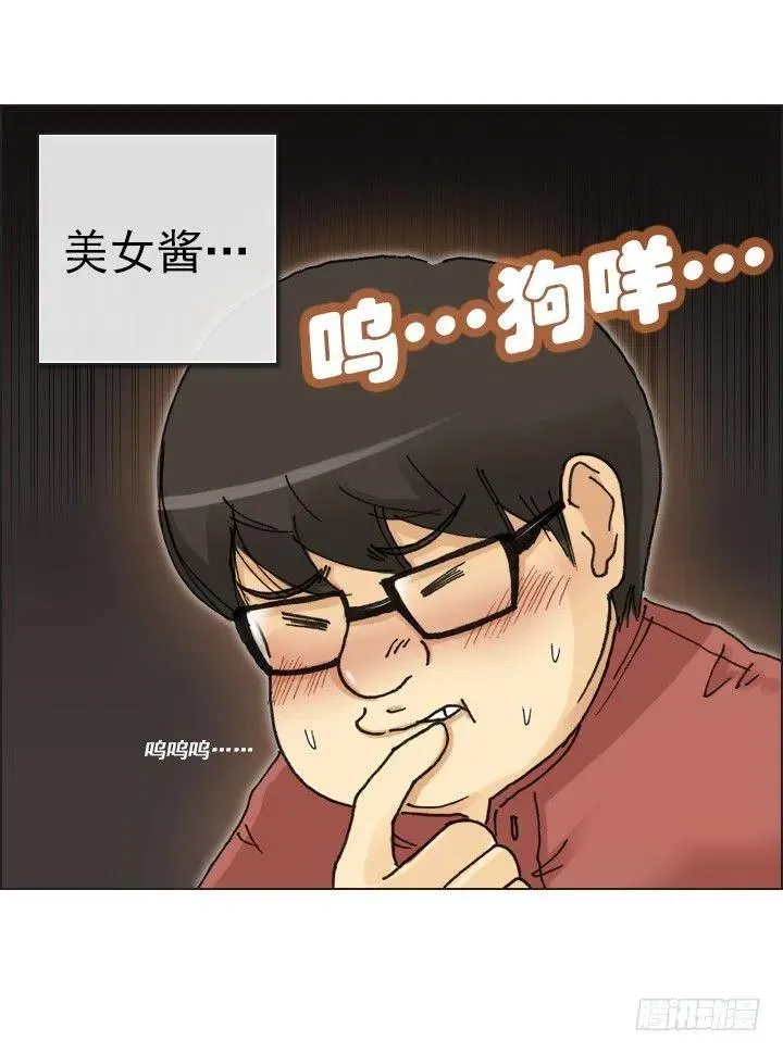 不速之客 第29页