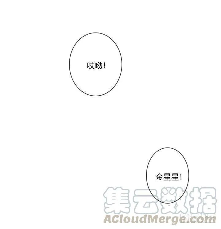 不速之客 第31页