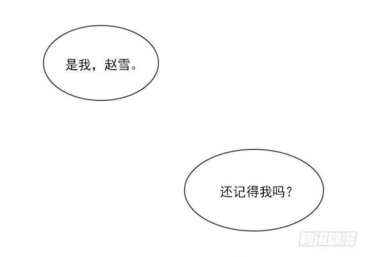 不速之客 第33页