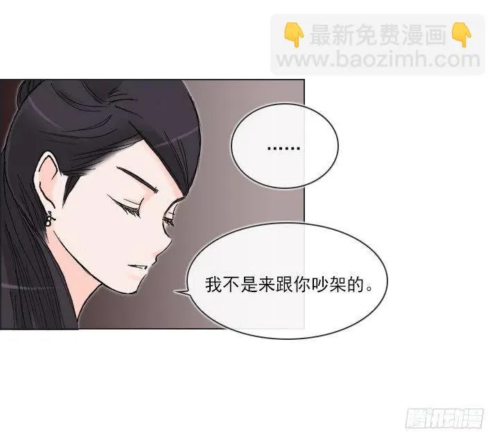不速之客 第51页