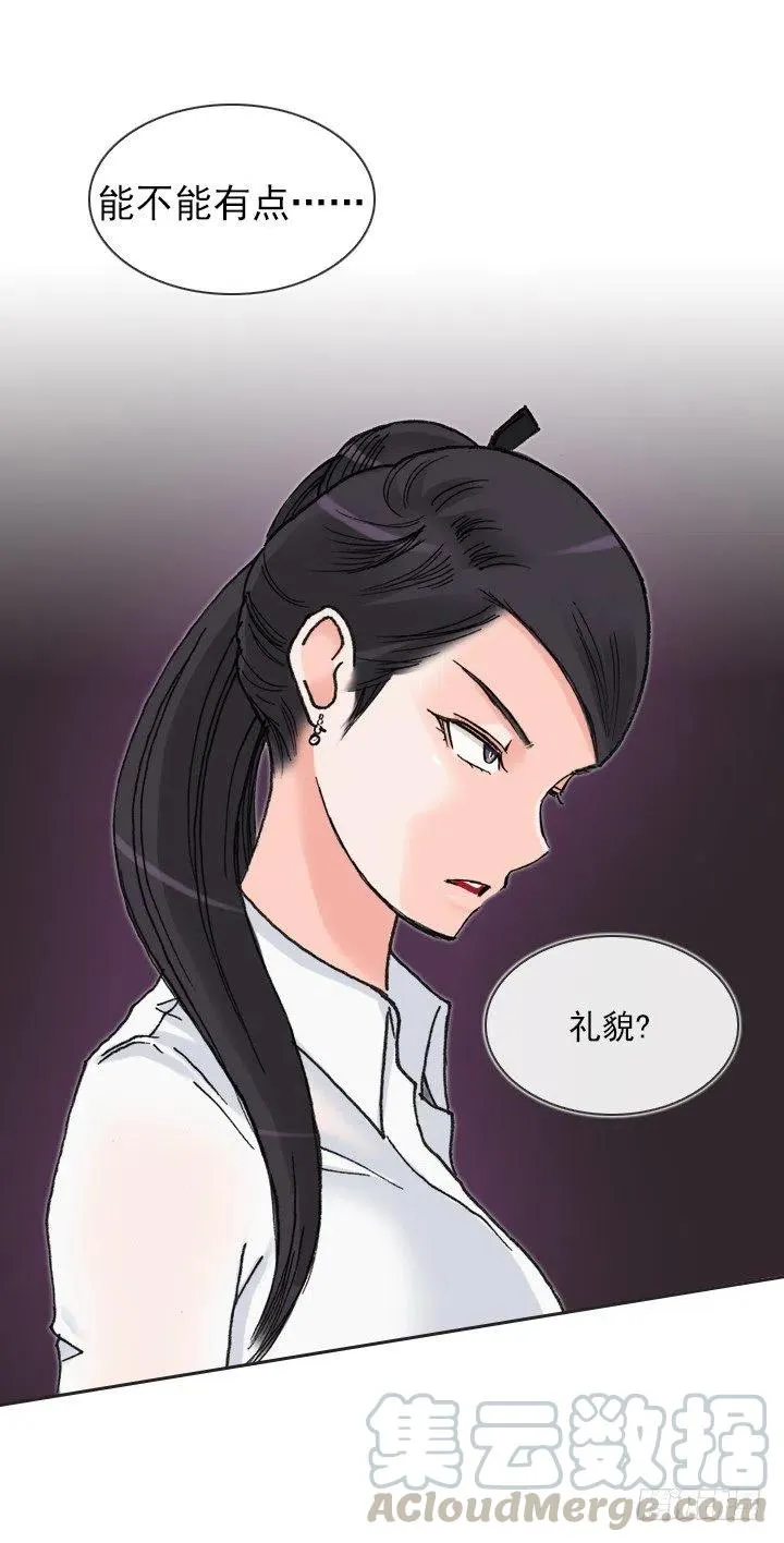 不速之客 第52页