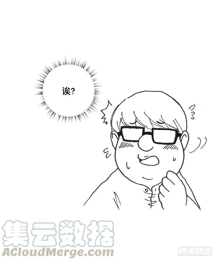不速之客 第58页