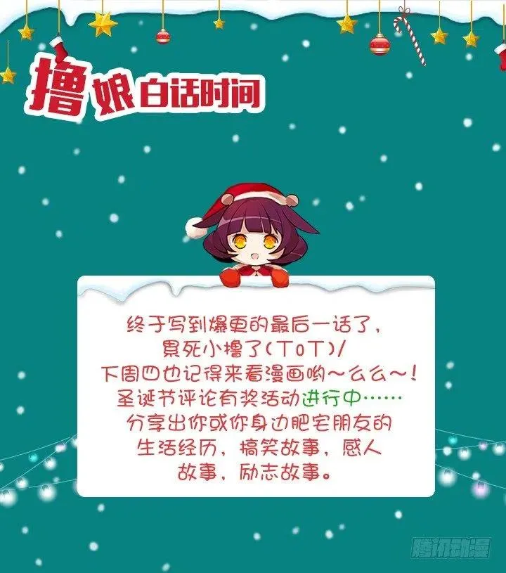 不速之客 第59页