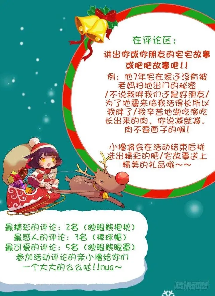 不速之客 第60页