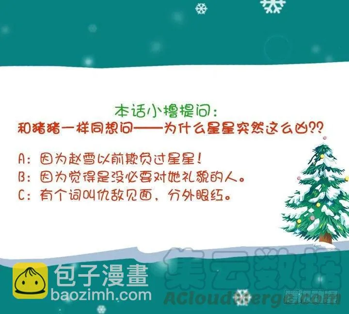 不速之客 第61页