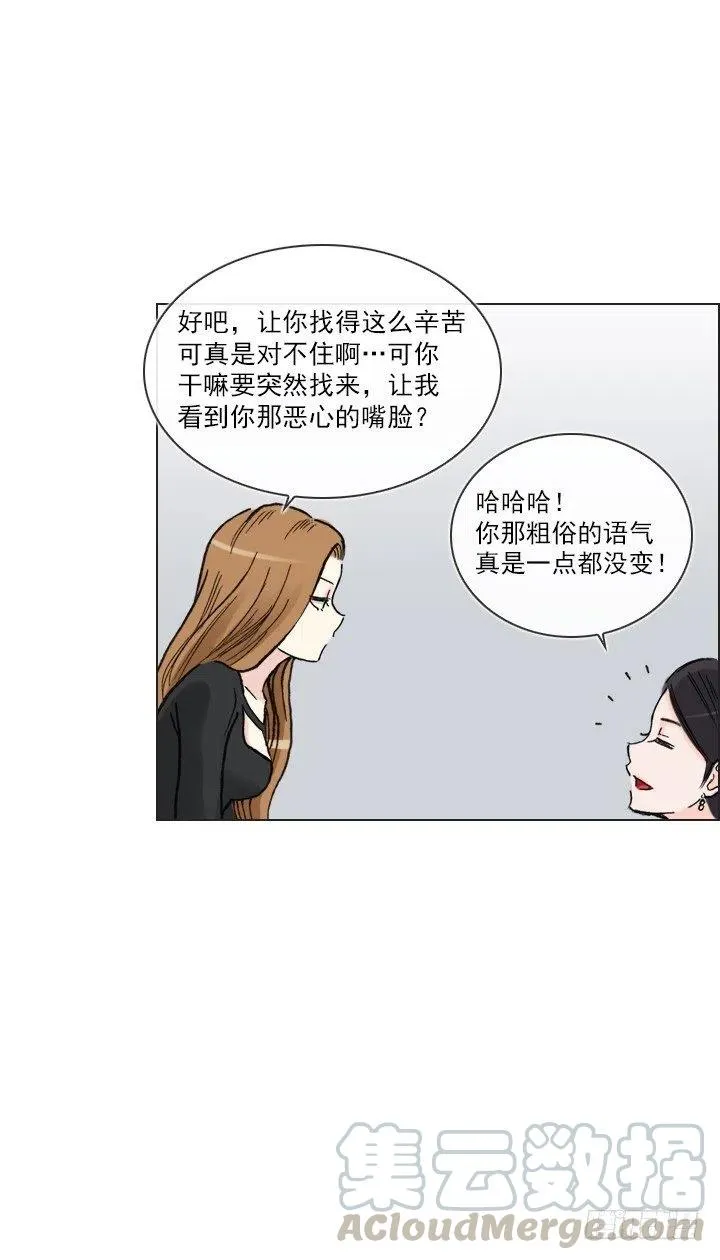 擅闯办公重地 第15页