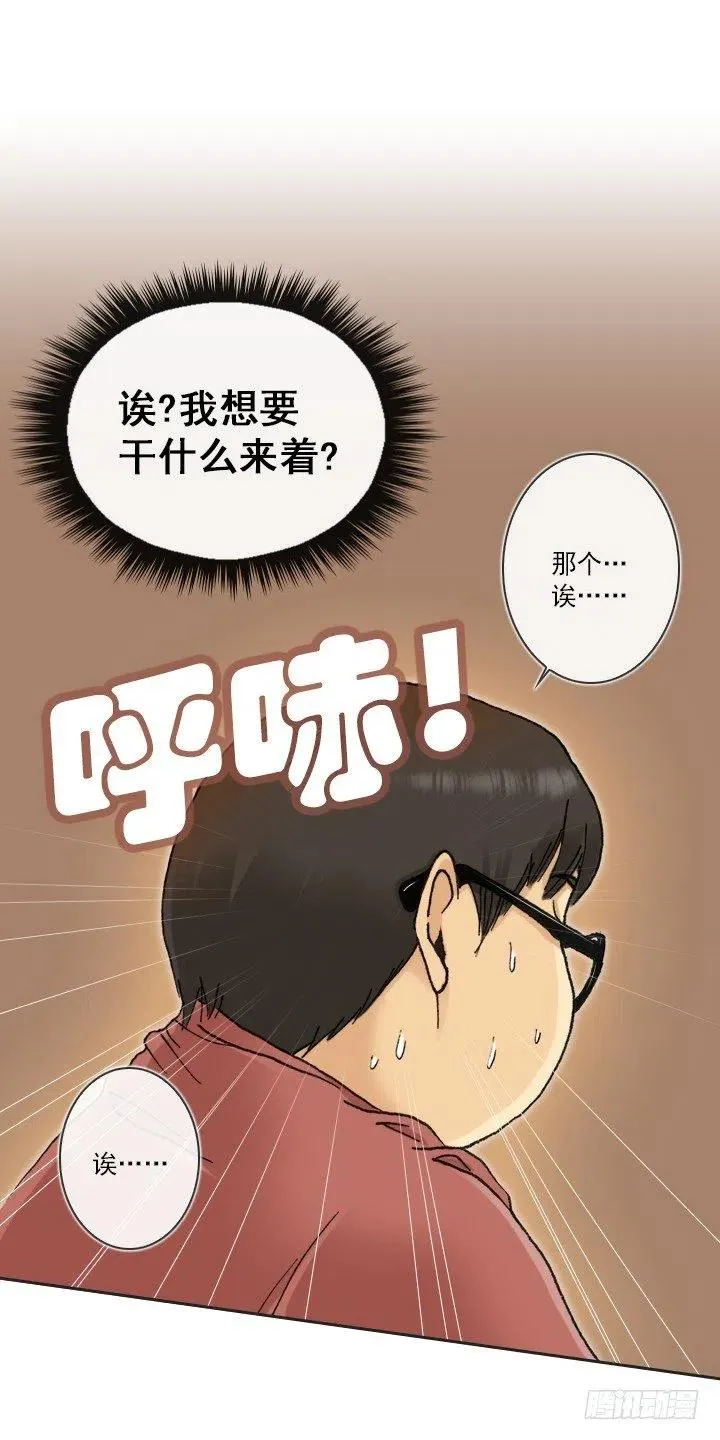 逸之君团万岁 第9页