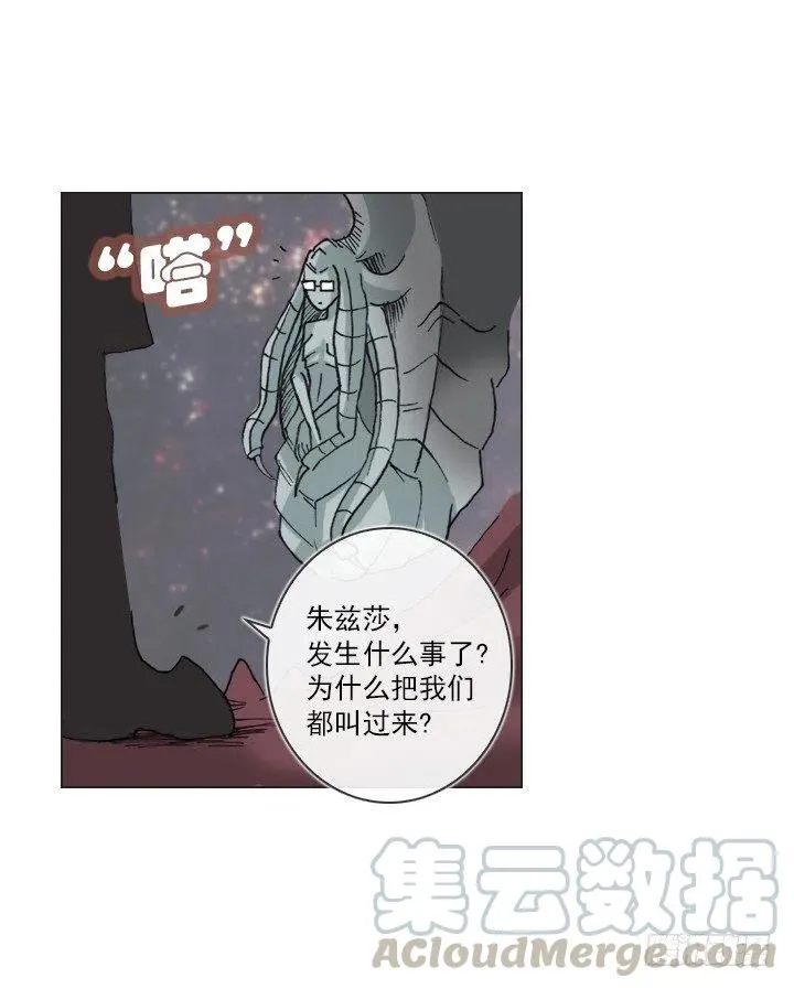 逸之君团万岁 第13页