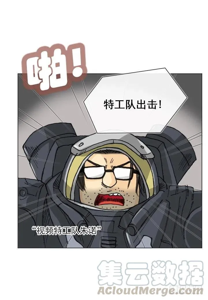 逸之君团万岁 第25页