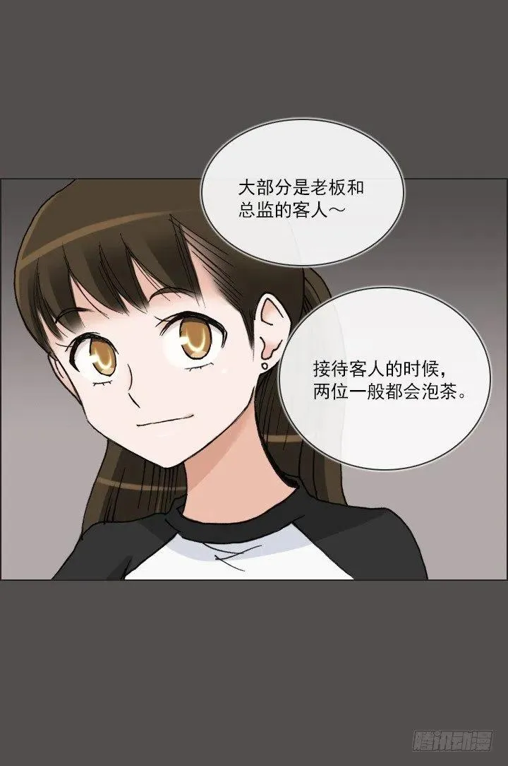 逸之君团万岁 第30页