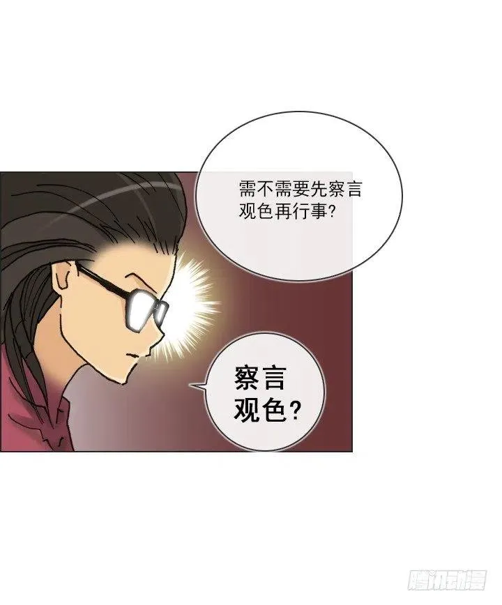 逸之君团万岁 第41页