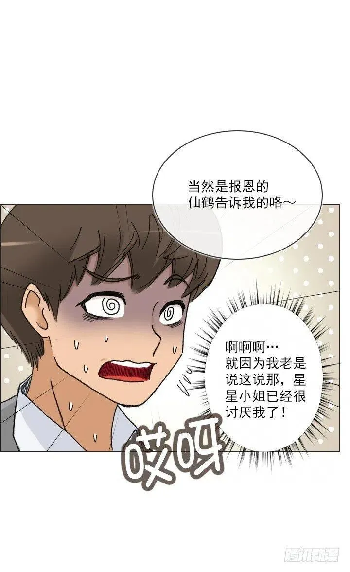 聊天的内容 第9页