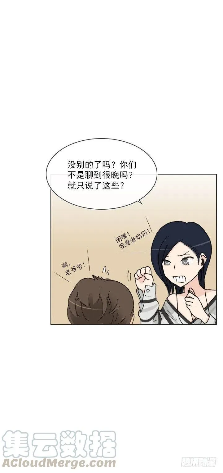 聊天的内容 第10页