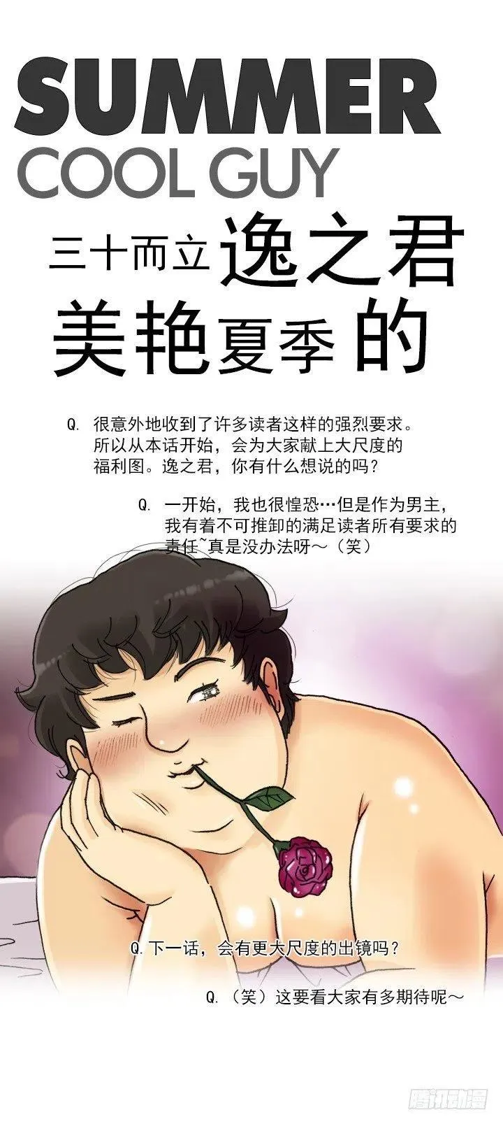 聊天的内容 第15页