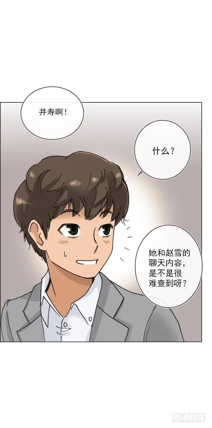 聊天的内容 第17页