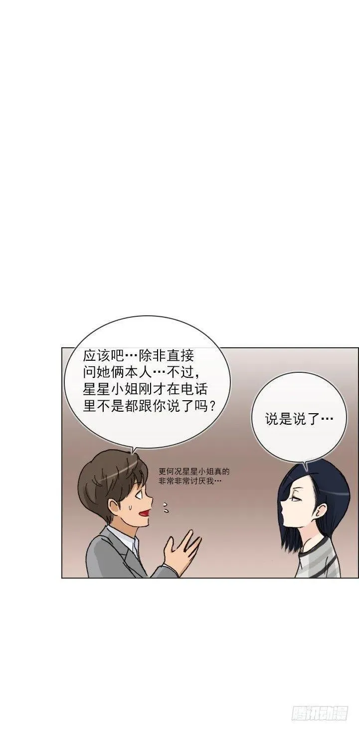 聊天的内容 第18页