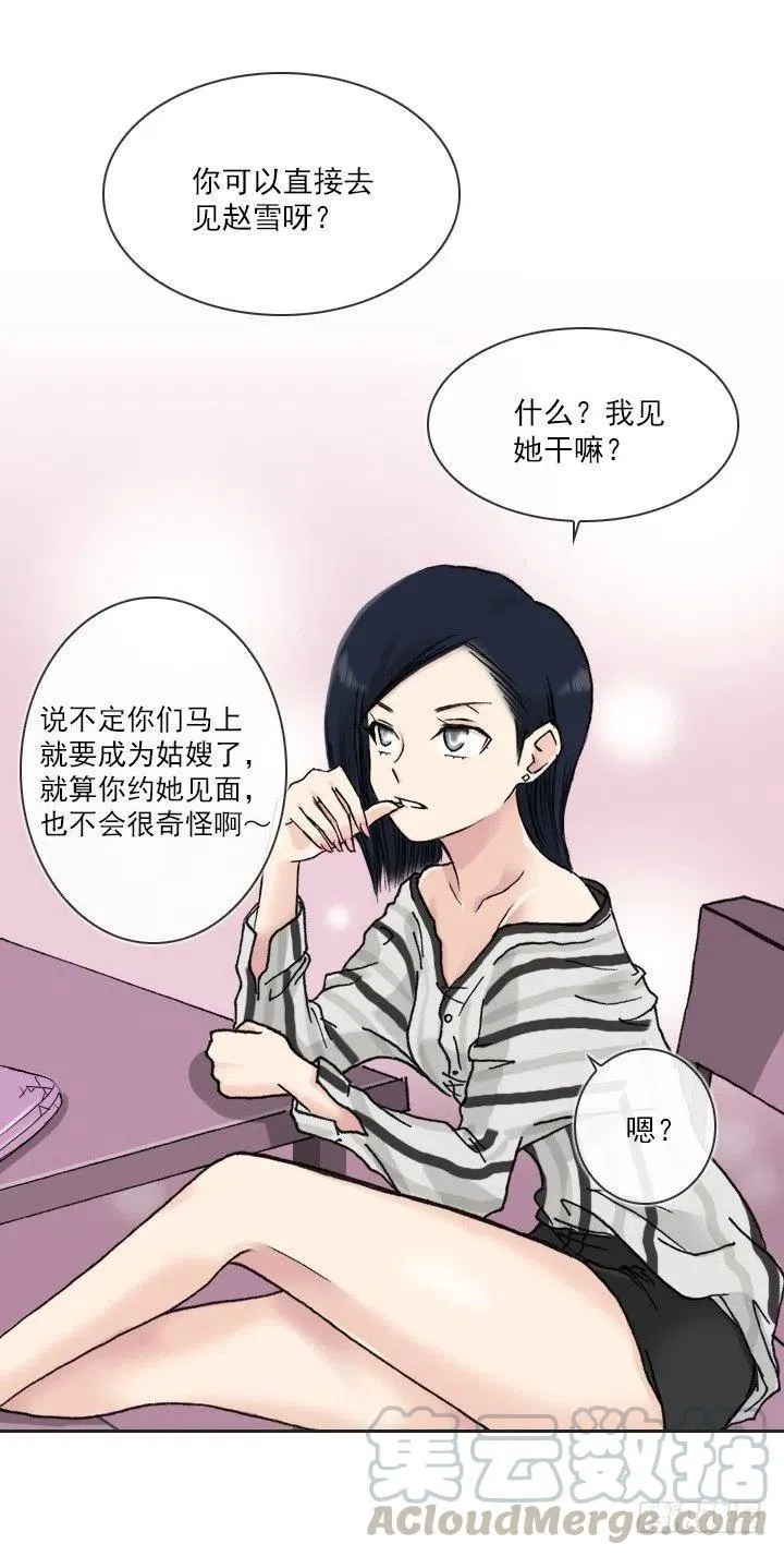 聊天的内容 第22页