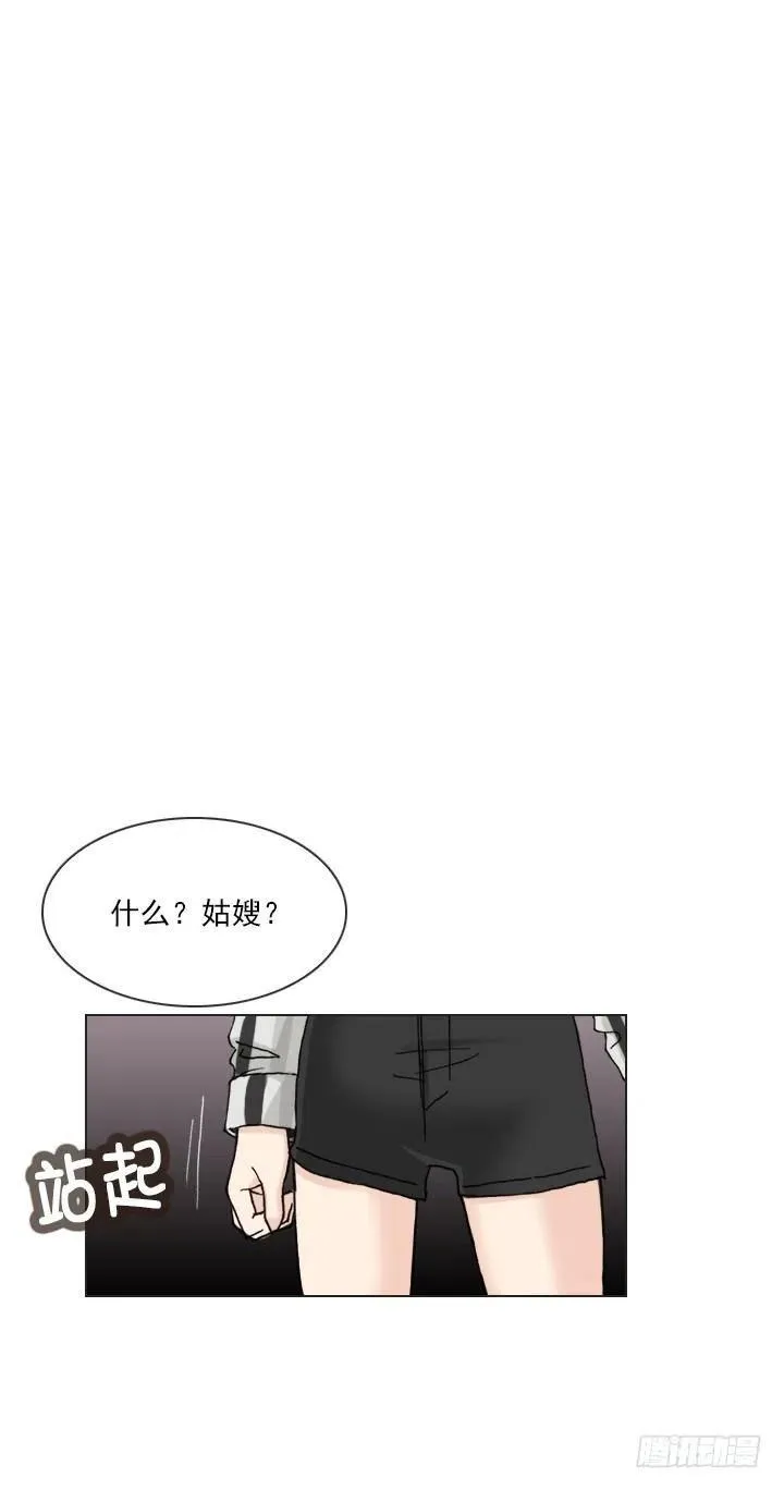 聊天的内容 第23页