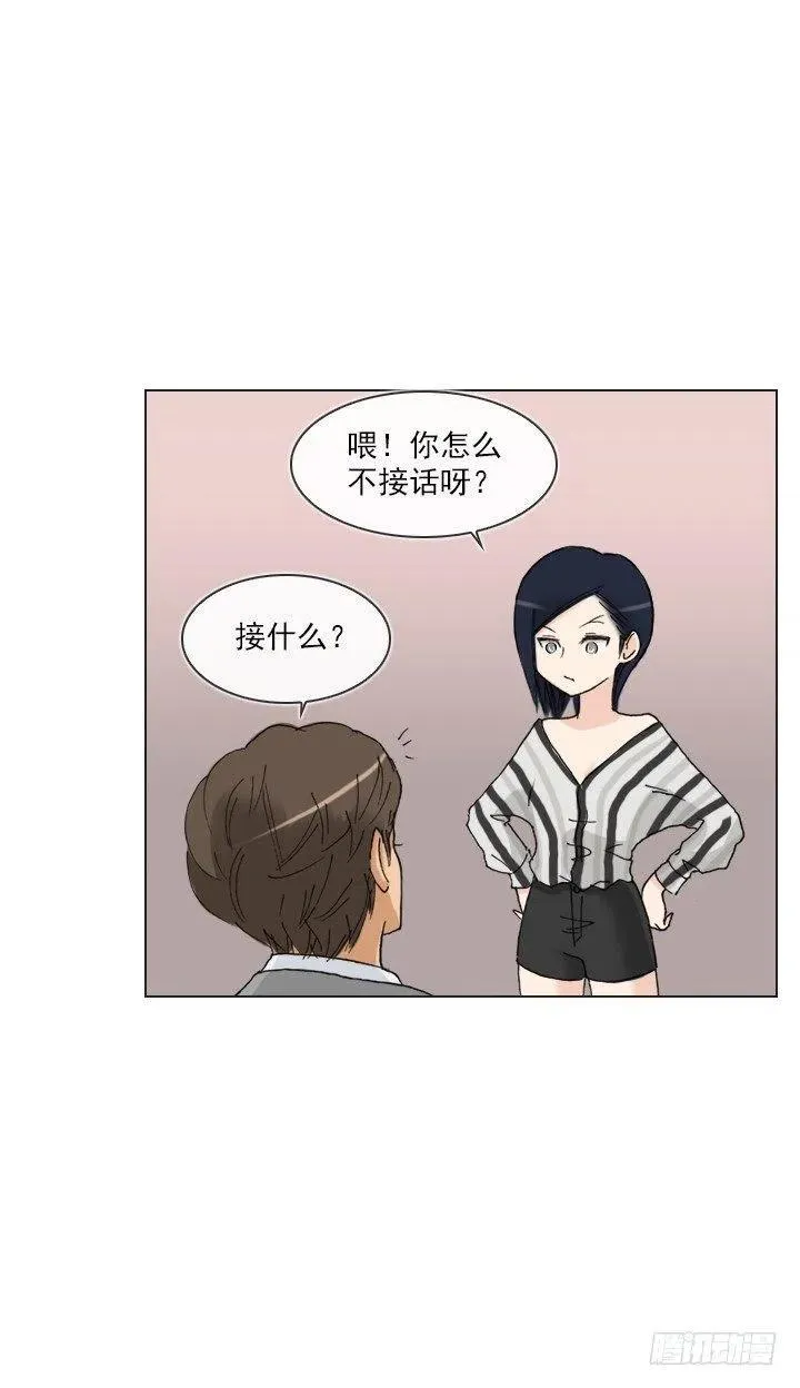 聊天的内容 第29页
