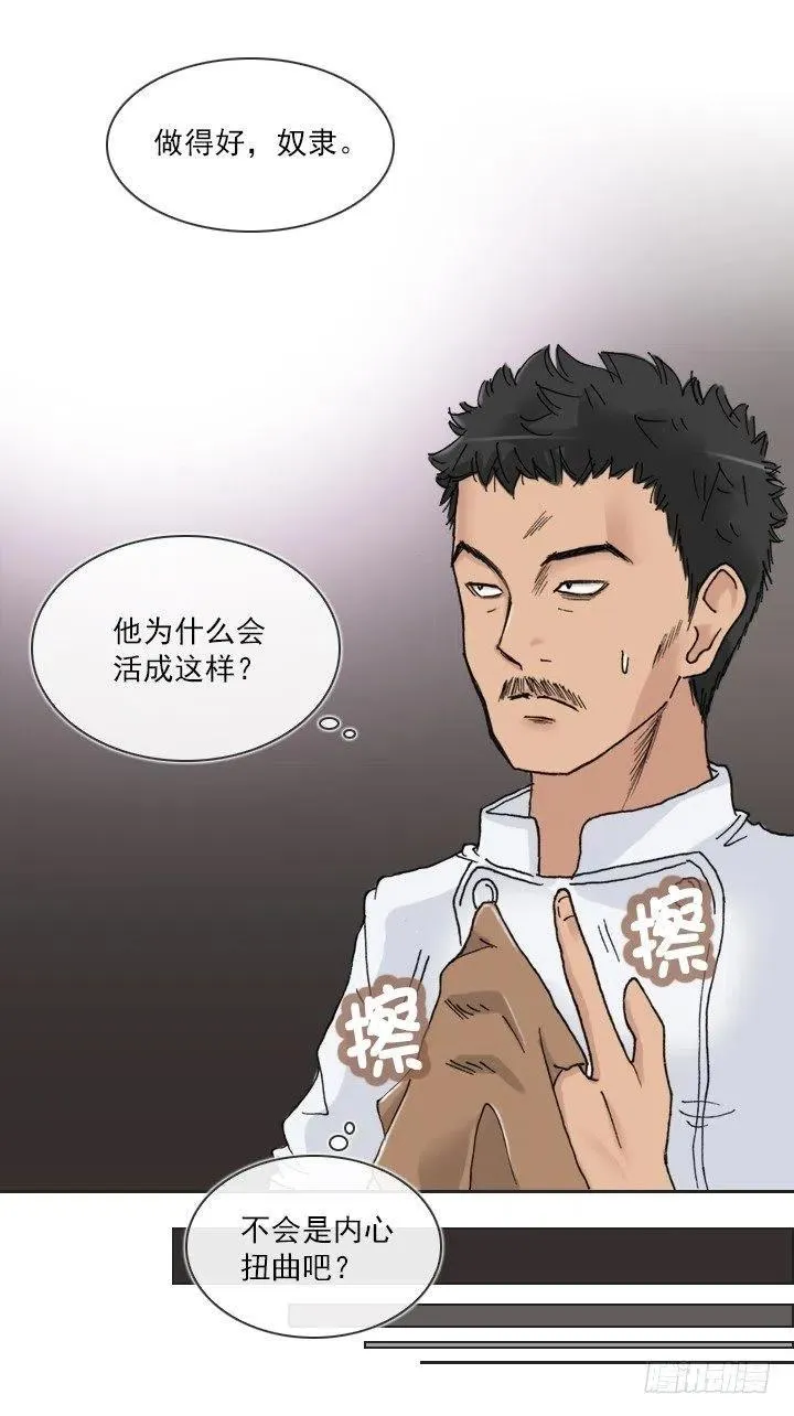 聊天的内容 第32页