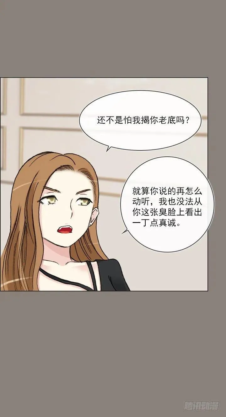 敌友难辨 第6页