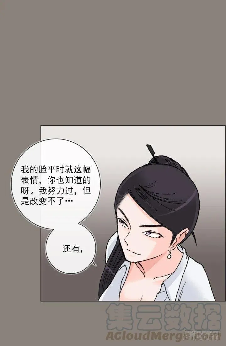 敌友难辨 第7页